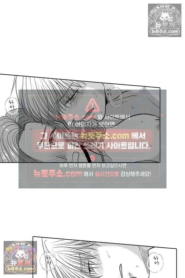 사실은 너랑 SEX 하고 싶어 50화 46