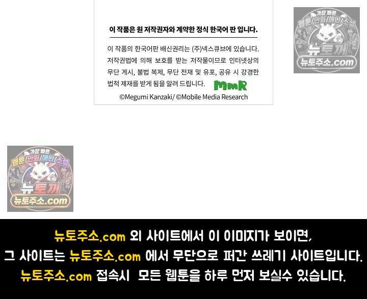 사실은 너랑 SEX 하고 싶어 50화 48