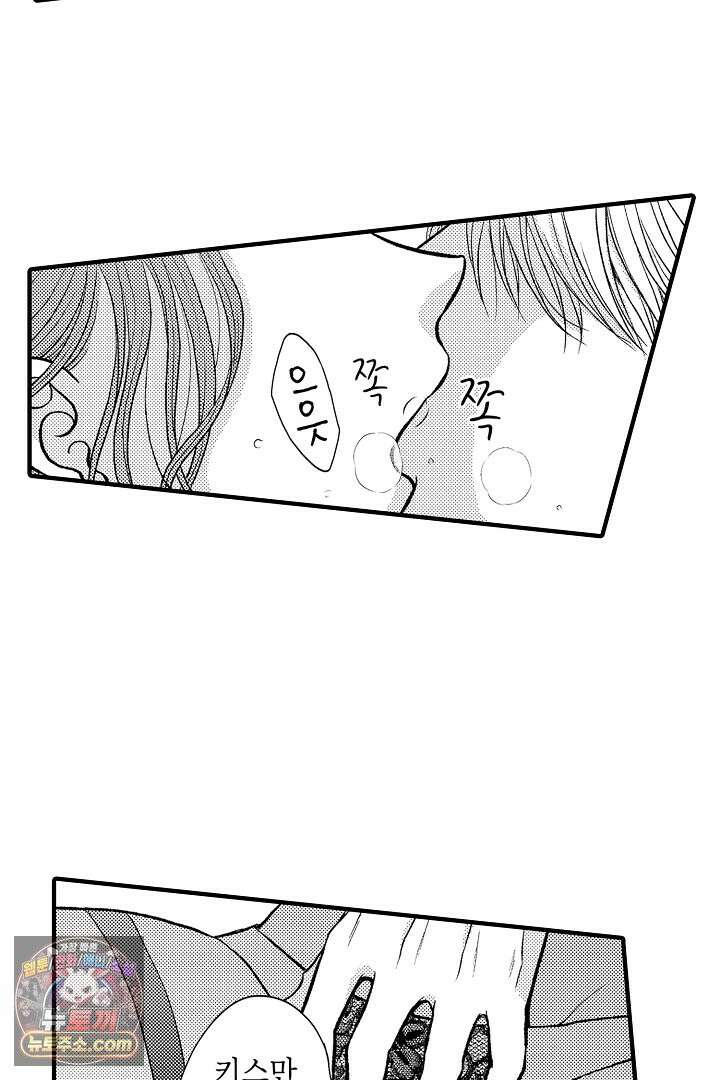 사실은 너랑 SEX 하고 싶어 58화 5