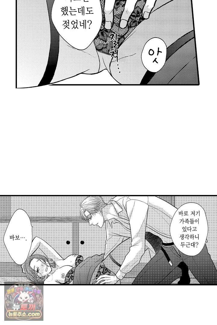 사실은 너랑 SEX 하고 싶어 58화 6