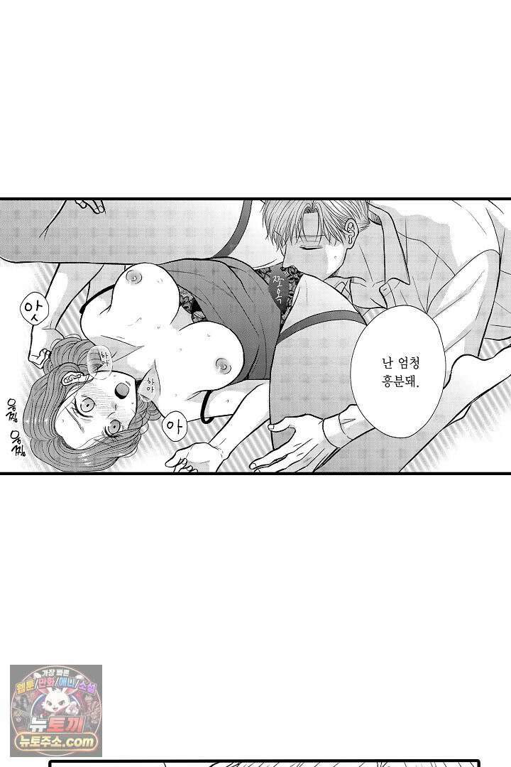 사실은 너랑 SEX 하고 싶어 58화 7