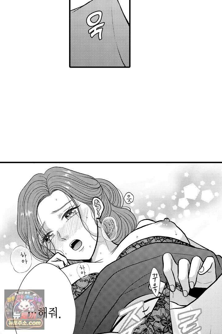 사실은 너랑 SEX 하고 싶어 58화 10