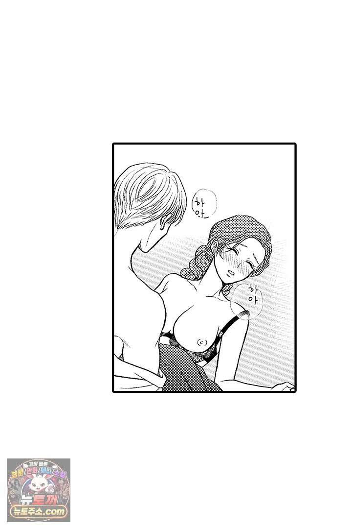 사실은 너랑 SEX 하고 싶어 58화 16