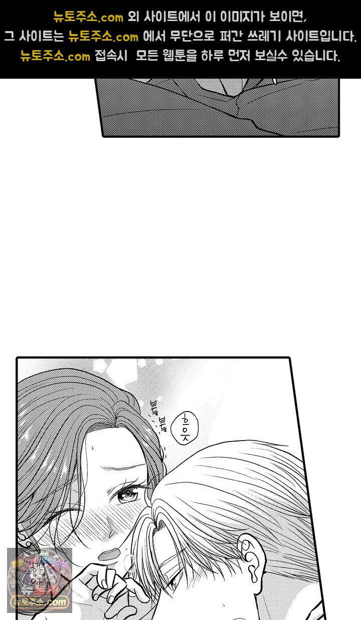 사실은 너랑 SEX 하고 싶어 58화 19