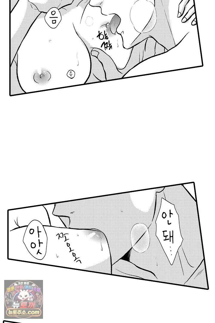 사실은 너랑 SEX 하고 싶어 58화 20