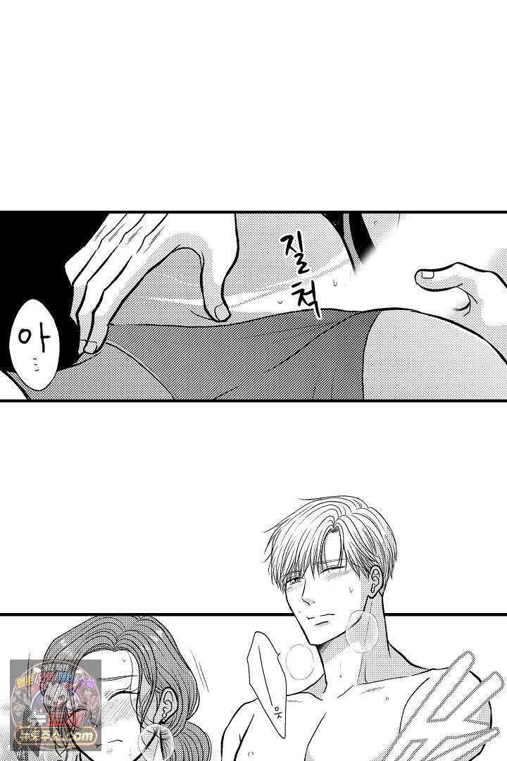 사실은 너랑 SEX 하고 싶어 58화 23