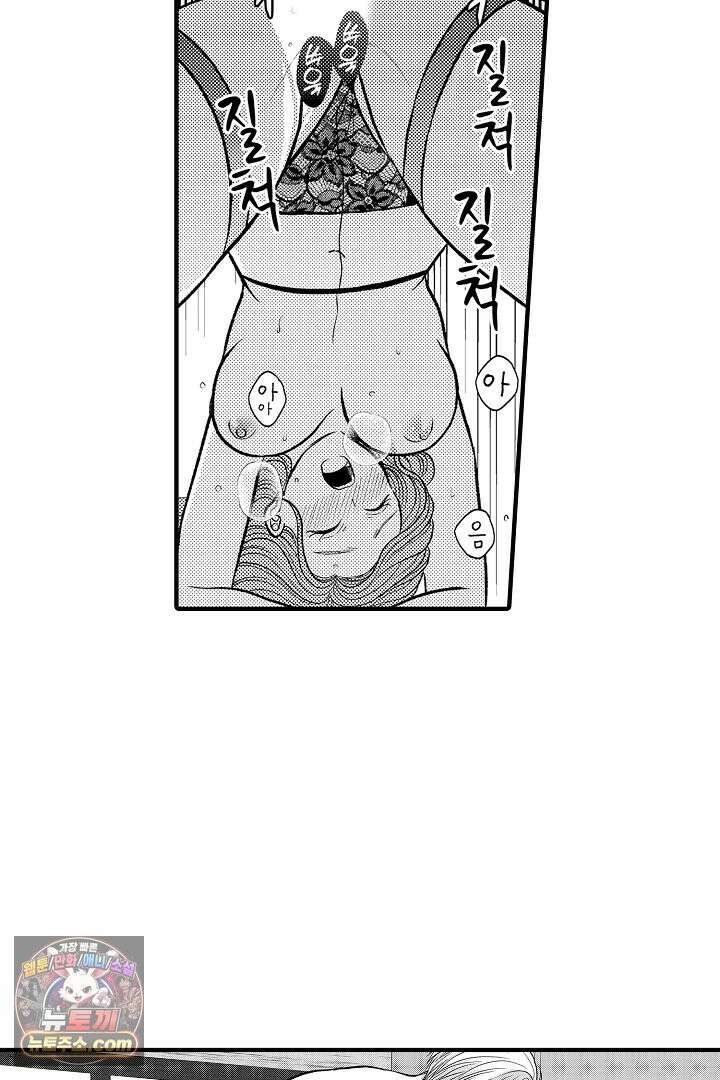 사실은 너랑 SEX 하고 싶어 58화 25