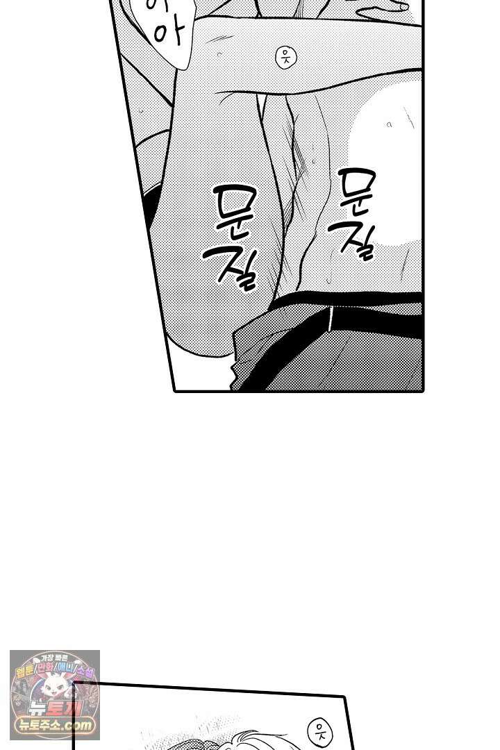사실은 너랑 SEX 하고 싶어 58화 31