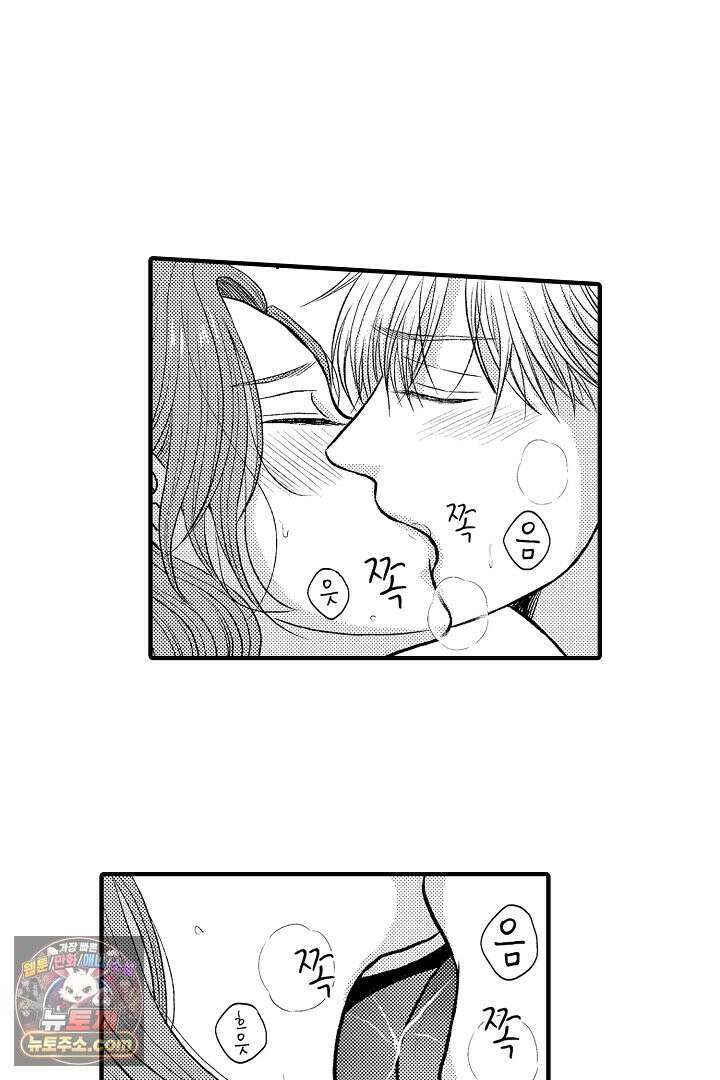 사실은 너랑 SEX 하고 싶어 58화 33