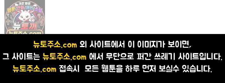 사실은 너랑 SEX 하고 싶어 58화 37