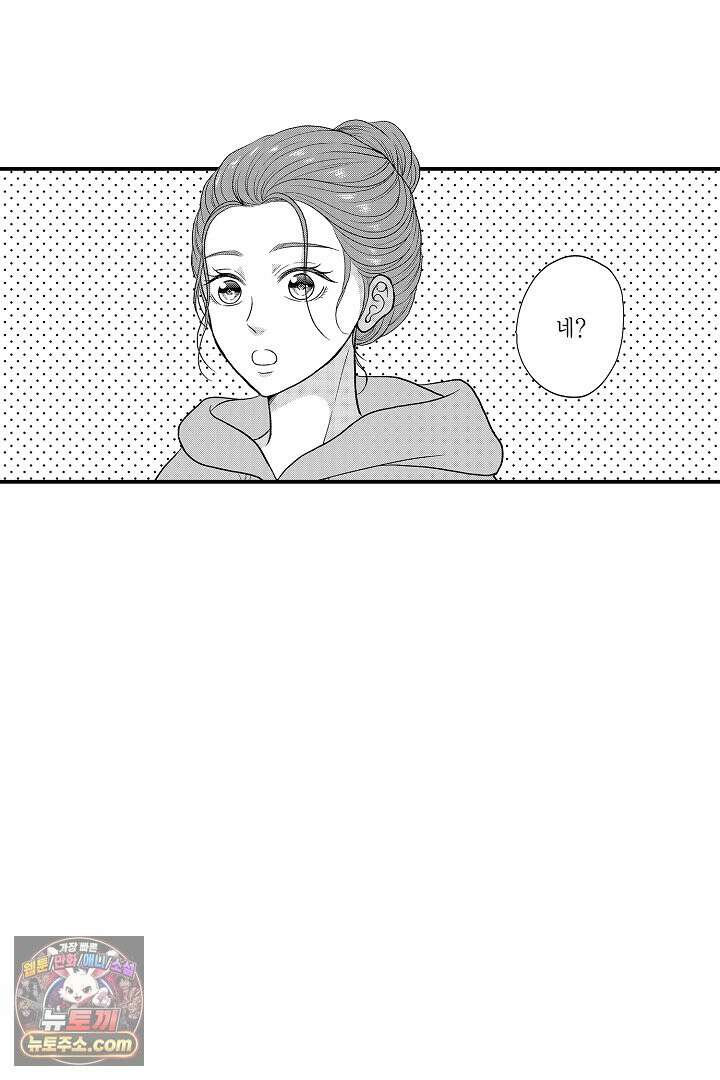 사실은 너랑 SEX 하고 싶어 64화 7