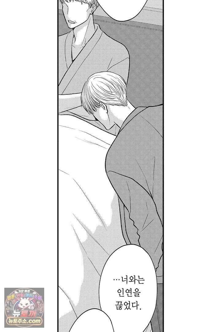 사실은 너랑 SEX 하고 싶어 64화 28