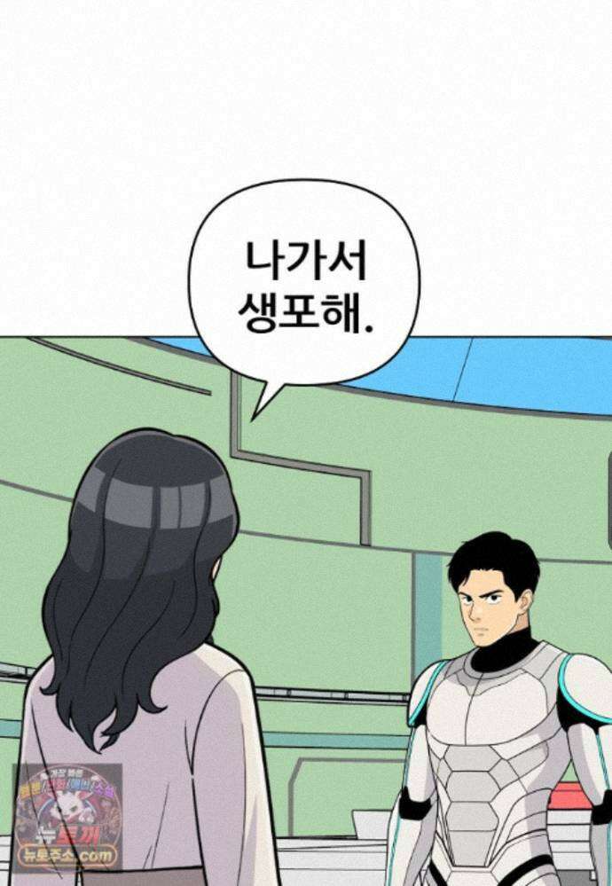 홍택의 반격 110화 4