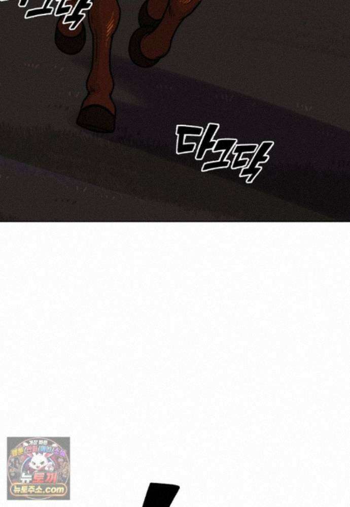 홍택의 반격 110화 15