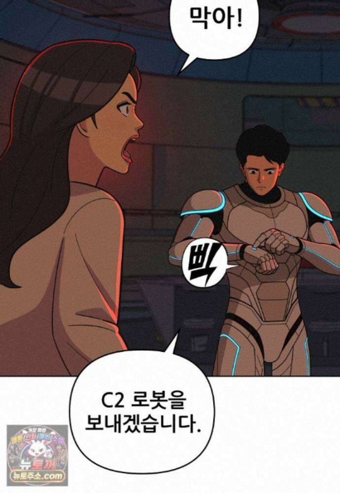 홍택의 반격 110화 18