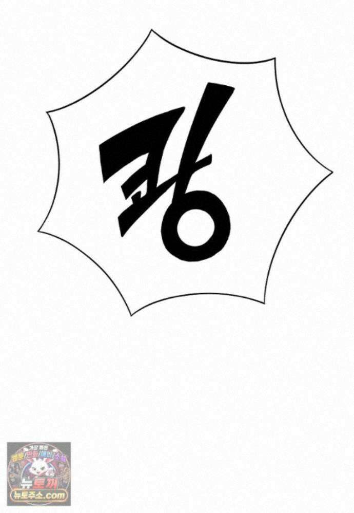 홍택의 반격 110화 19