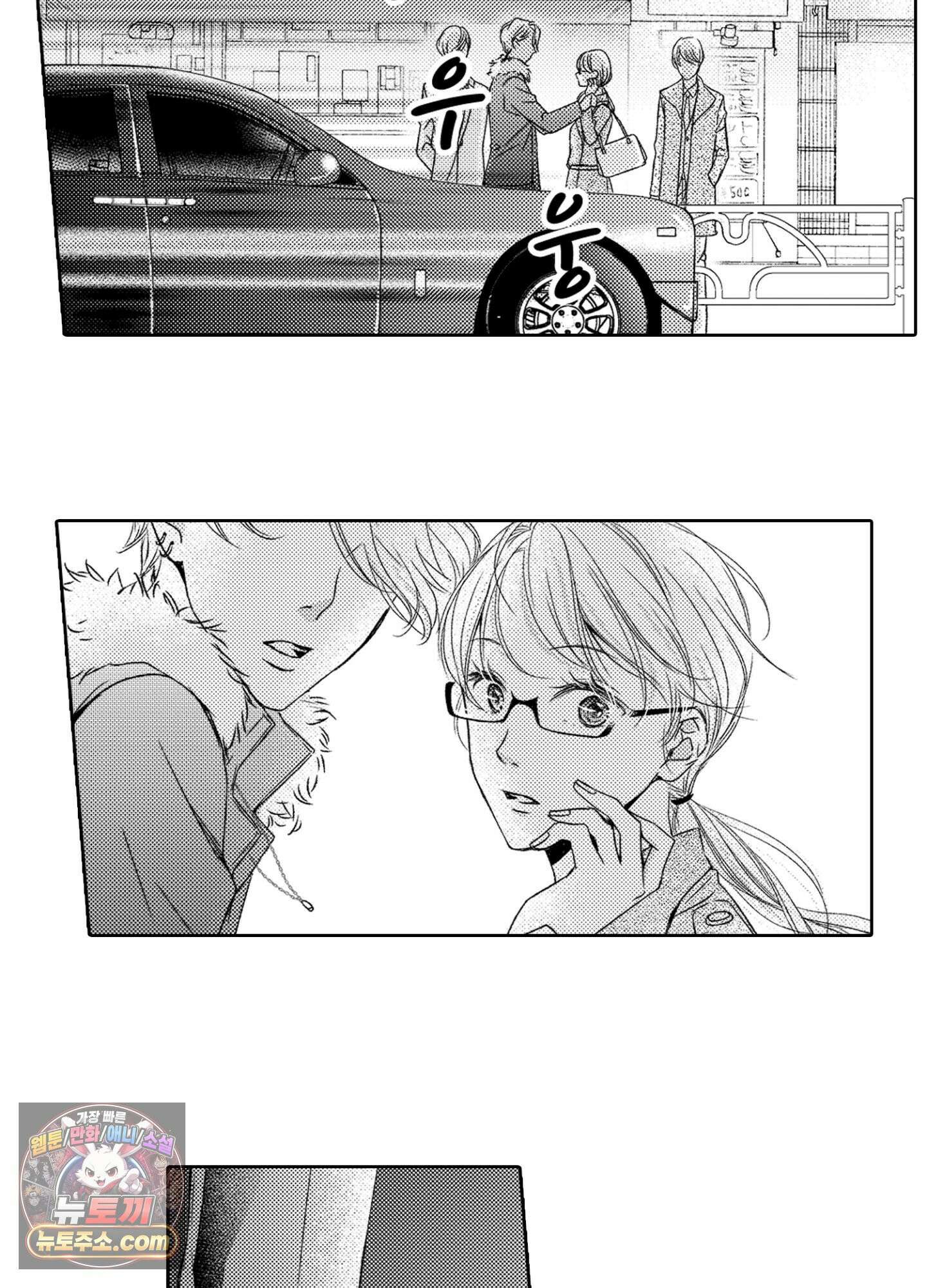 그 첫사랑은 너무 달콤해 1화 20