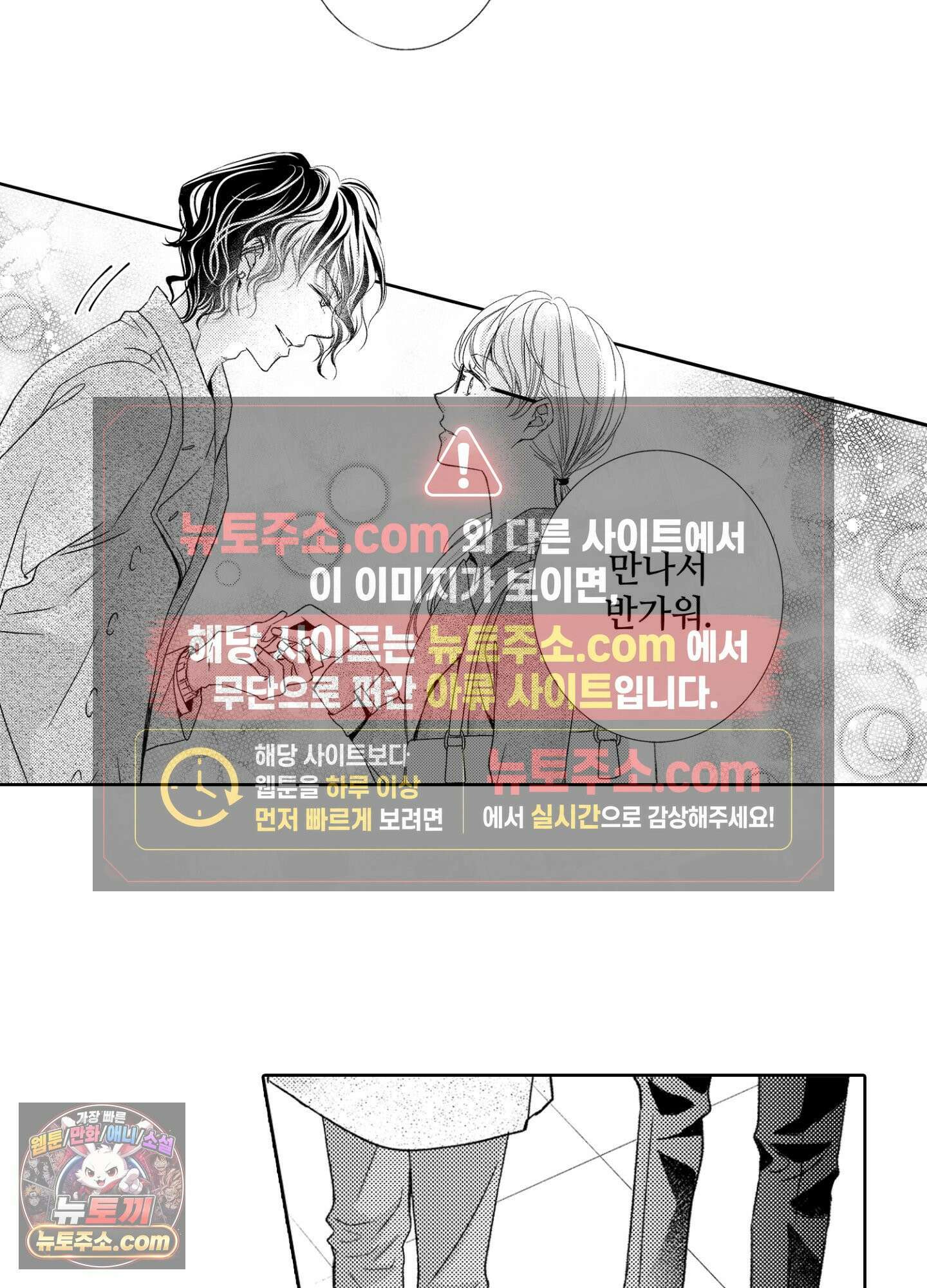 그 첫사랑은 너무 달콤해 1화 35