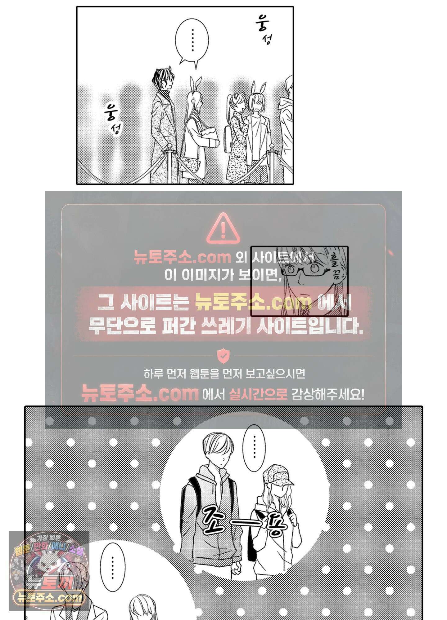그 첫사랑은 너무 달콤해 5화 50