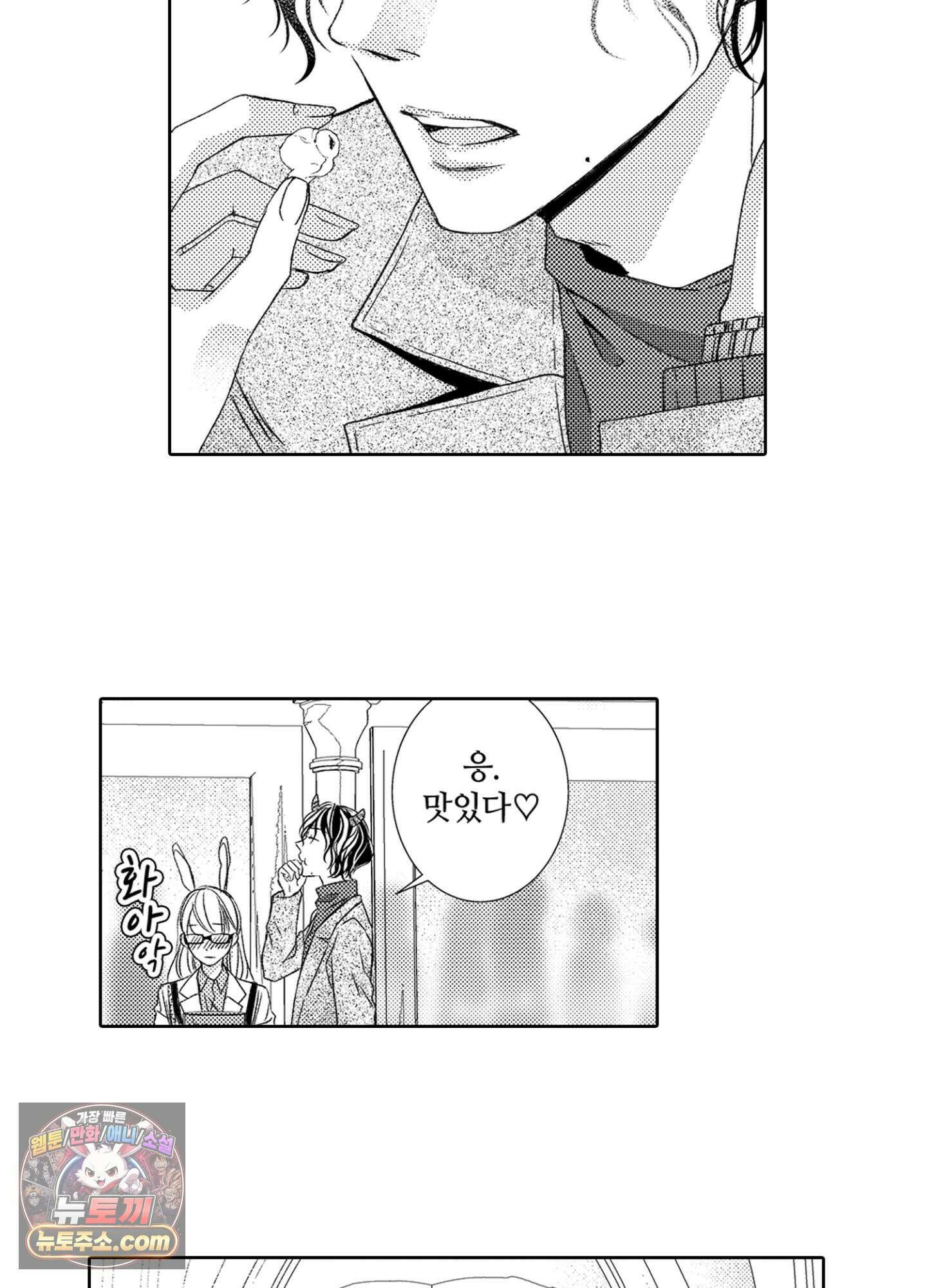 그 첫사랑은 너무 달콤해 5화 56