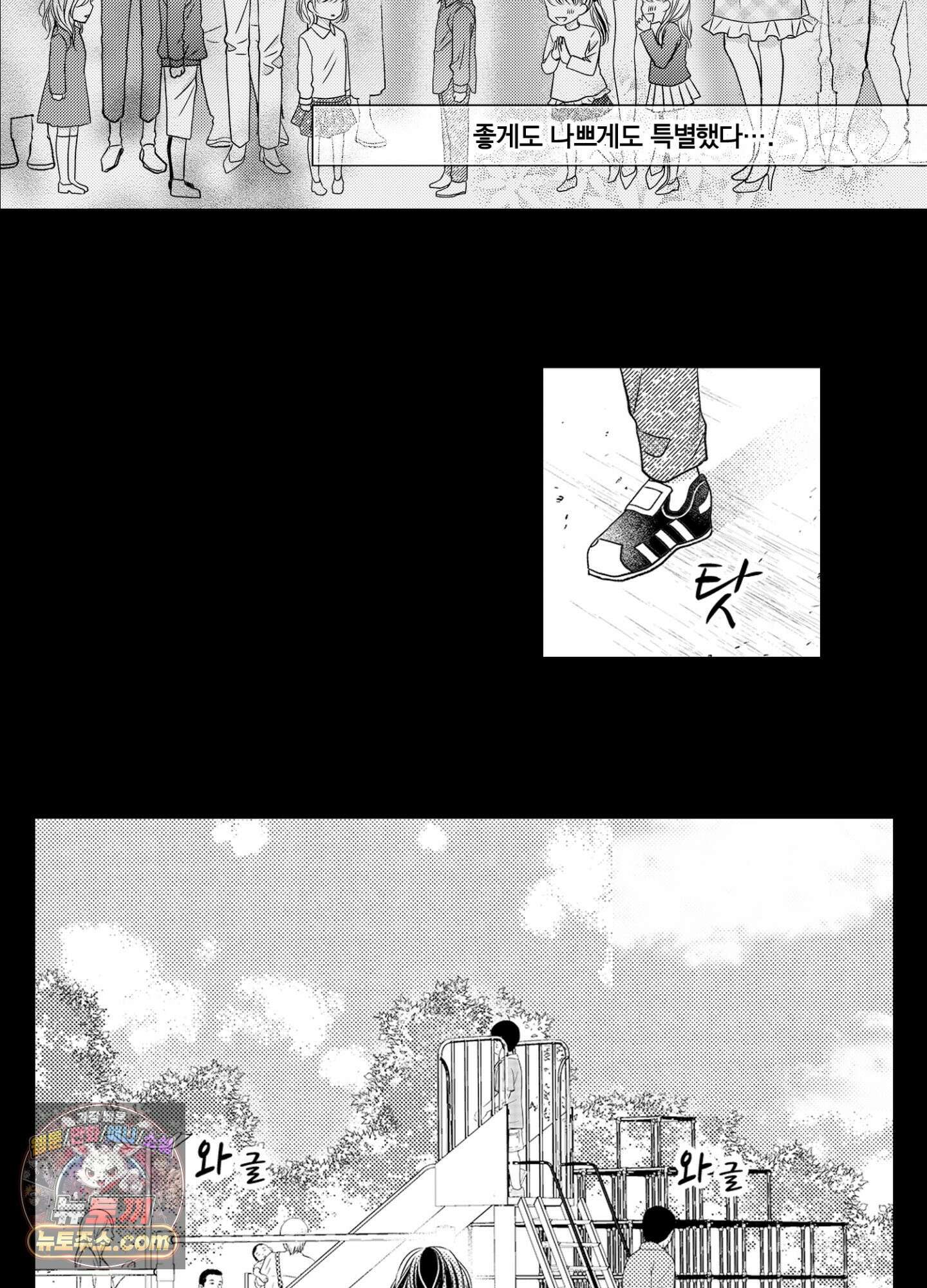그 첫사랑은 너무 달콤해 8화 12