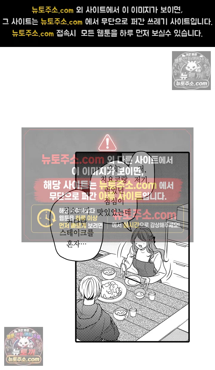 귀신 상사의 수줍은 모습을 보고 싶어 6화 5