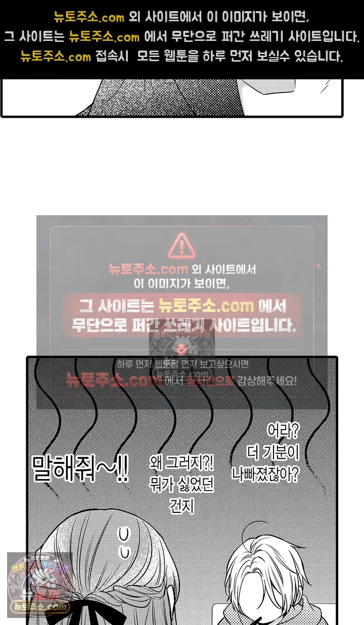귀신 상사의 수줍은 모습을 보고 싶어 6화 7