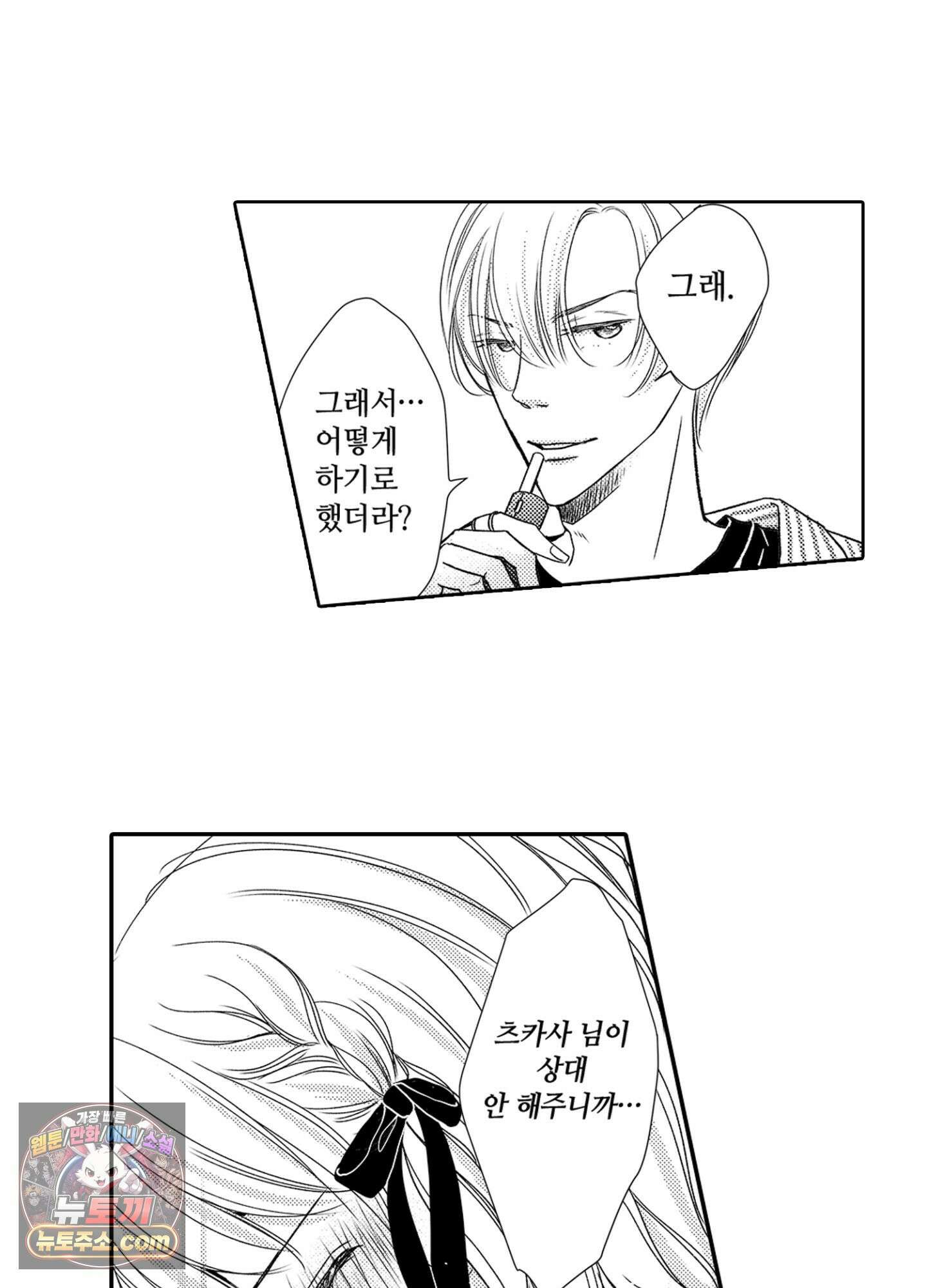 그 첫사랑은 너무 달콤해 15화 7