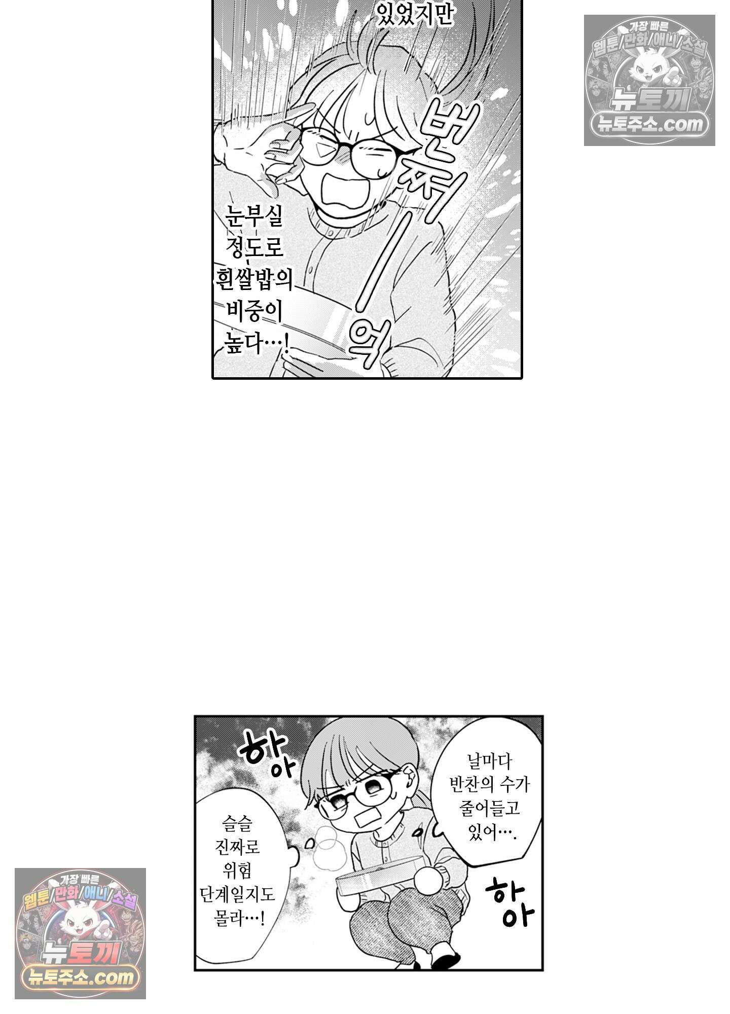 그 얼굴, 아무에게도 보여 주지 마 1화 4
