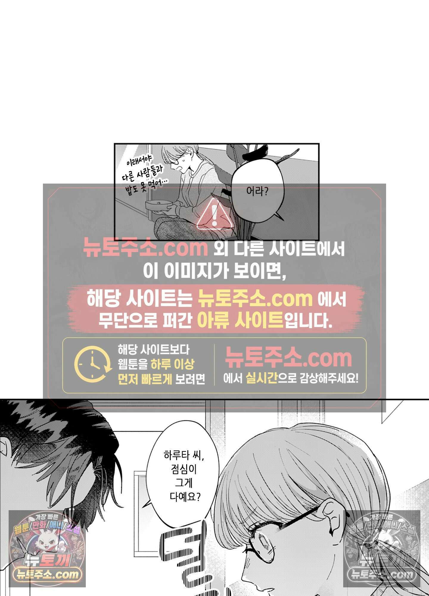 그 얼굴, 아무에게도 보여 주지 마 1화 5