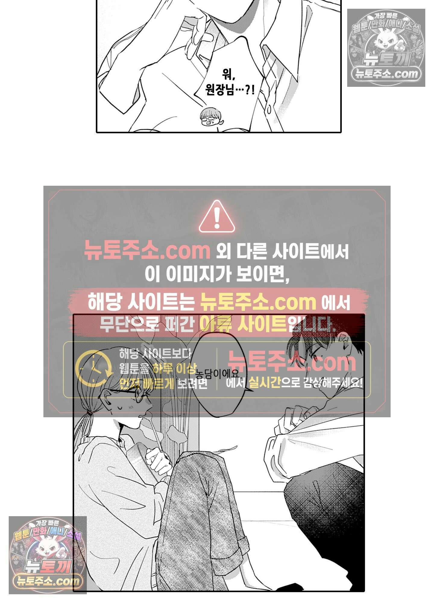 그 얼굴, 아무에게도 보여 주지 마 1화 9
