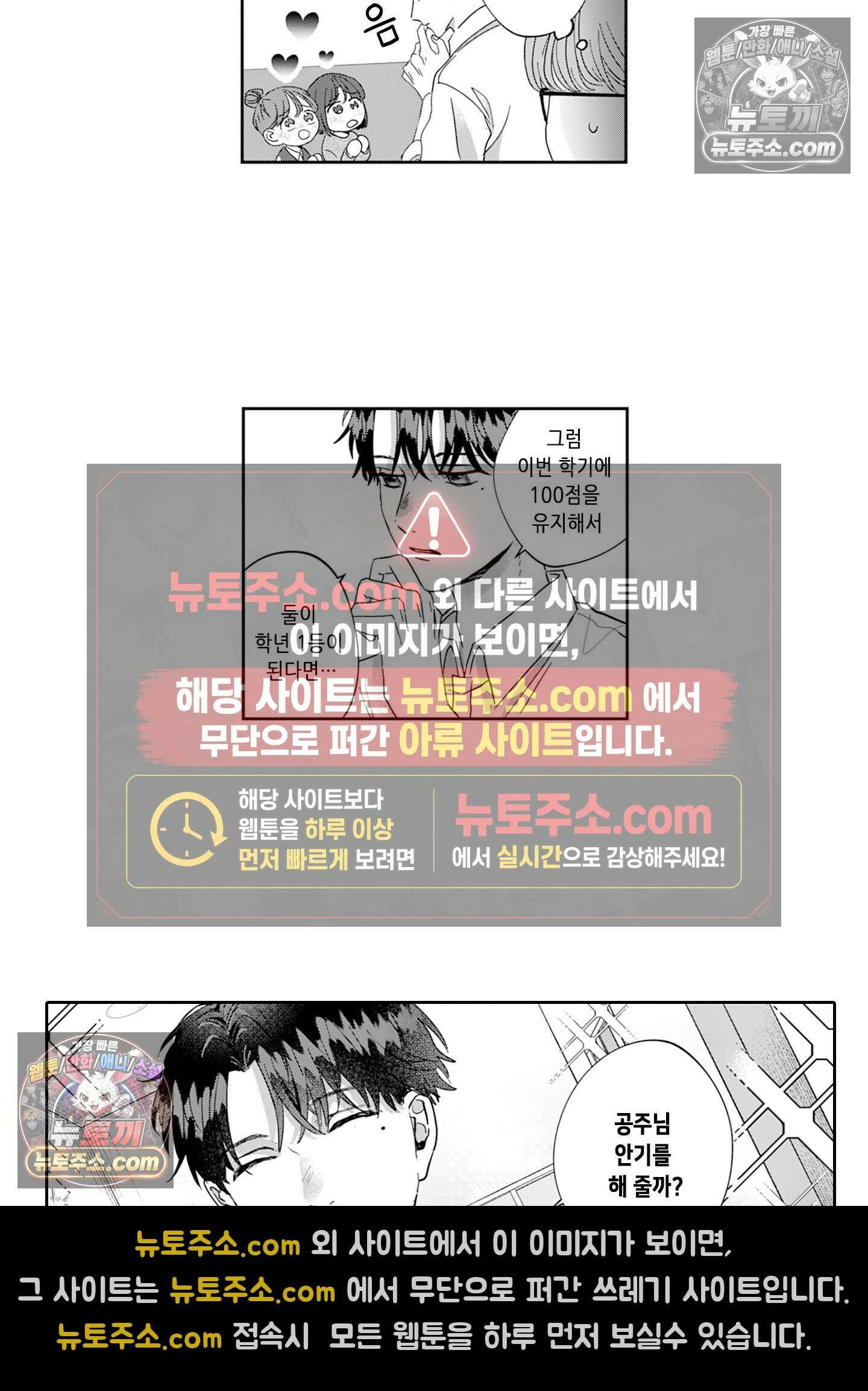 그 얼굴, 아무에게도 보여 주지 마 1화 14