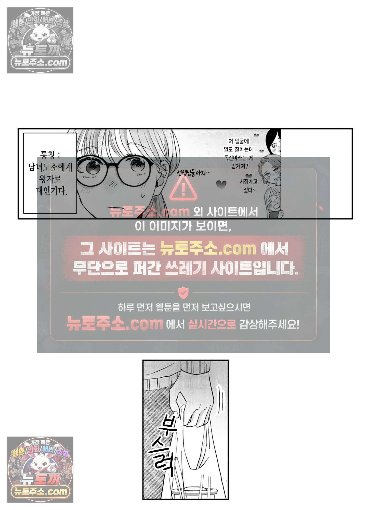 그 얼굴, 아무에게도 보여 주지 마 1화 16
