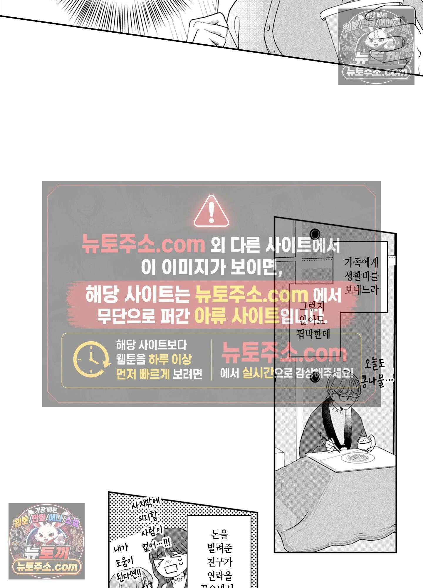 그 얼굴, 아무에게도 보여 주지 마 1화 18