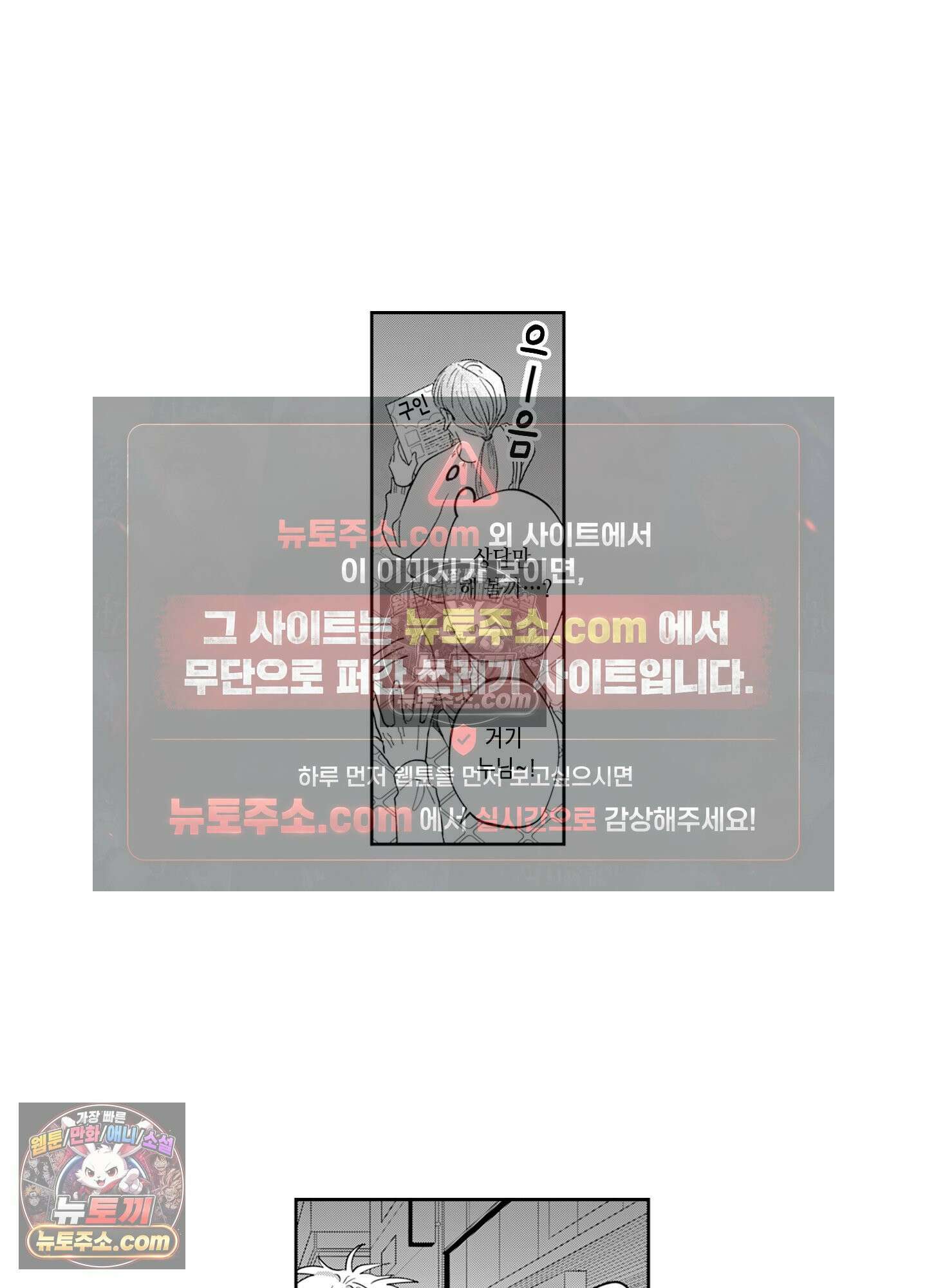 그 얼굴, 아무에게도 보여 주지 마 1화 21