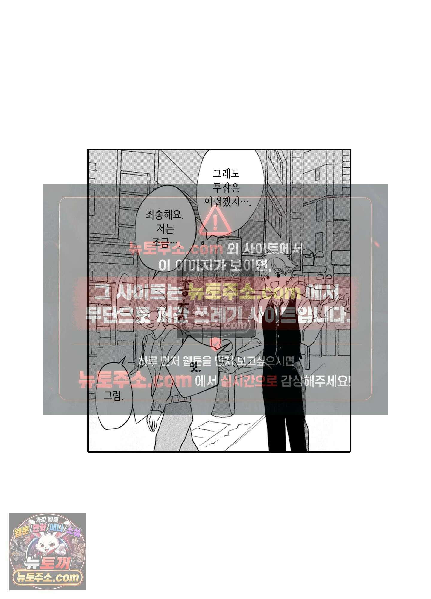 그 얼굴, 아무에게도 보여 주지 마 1화 25