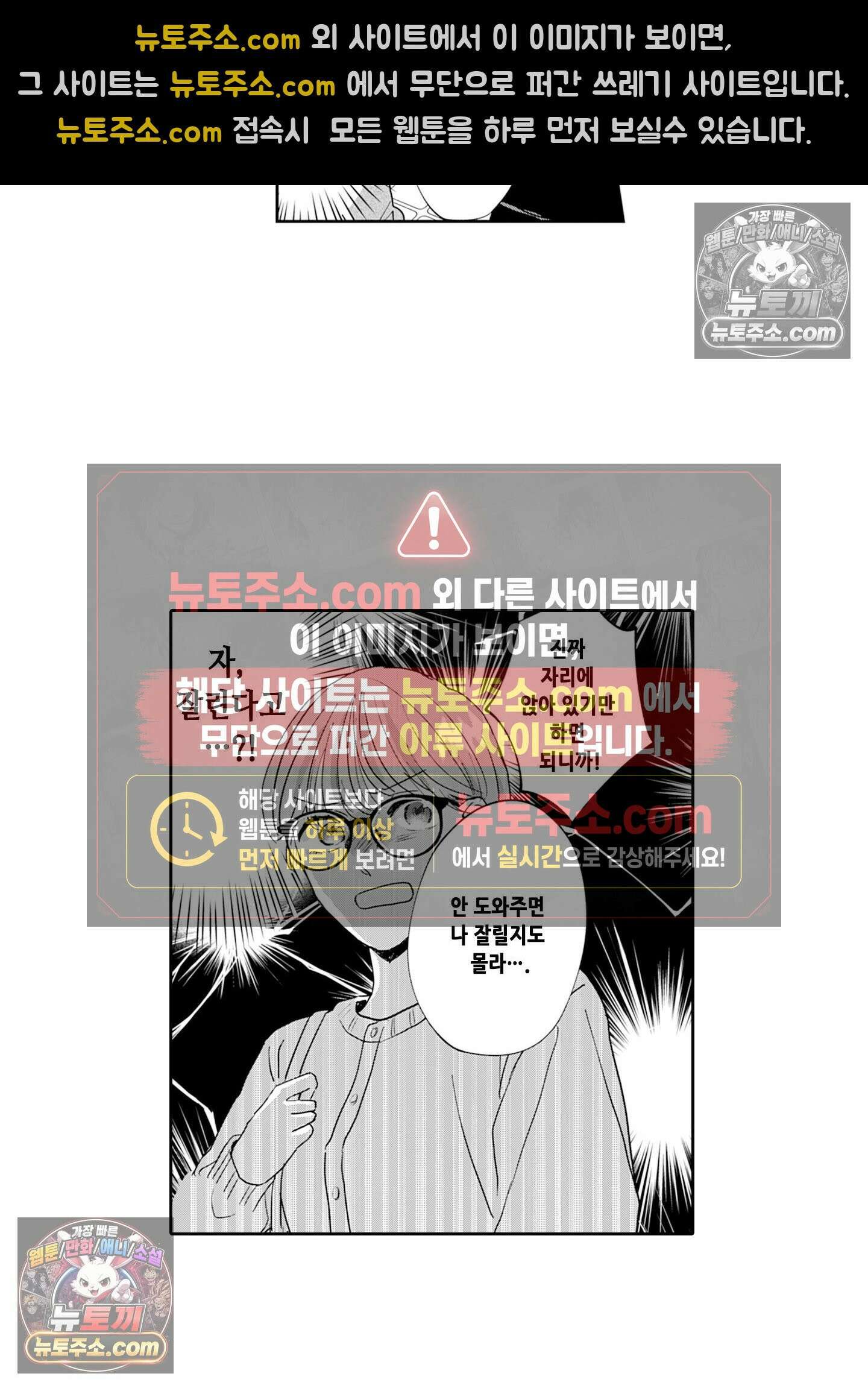 그 얼굴, 아무에게도 보여 주지 마 1화 28