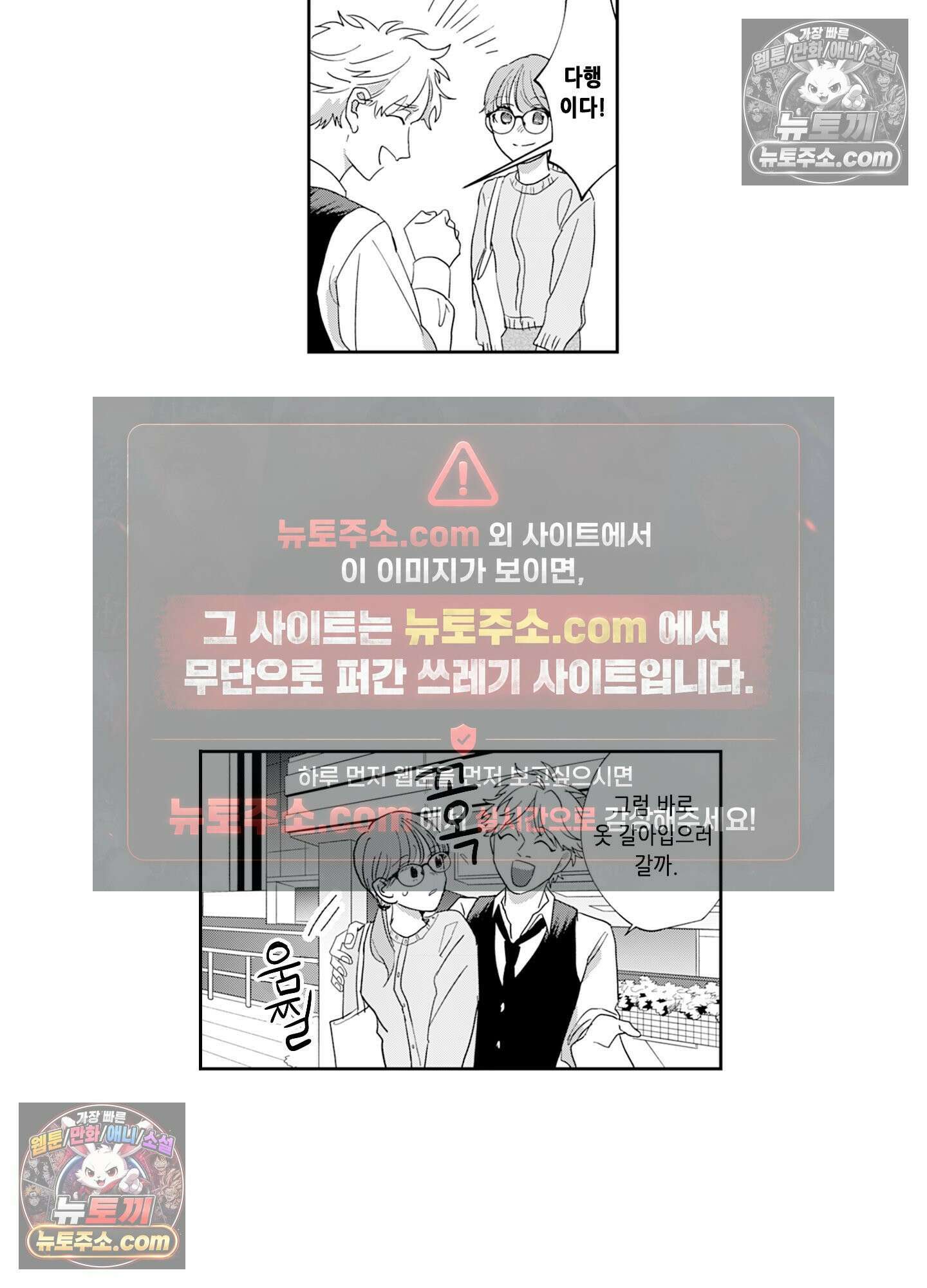 그 얼굴, 아무에게도 보여 주지 마 1화 30