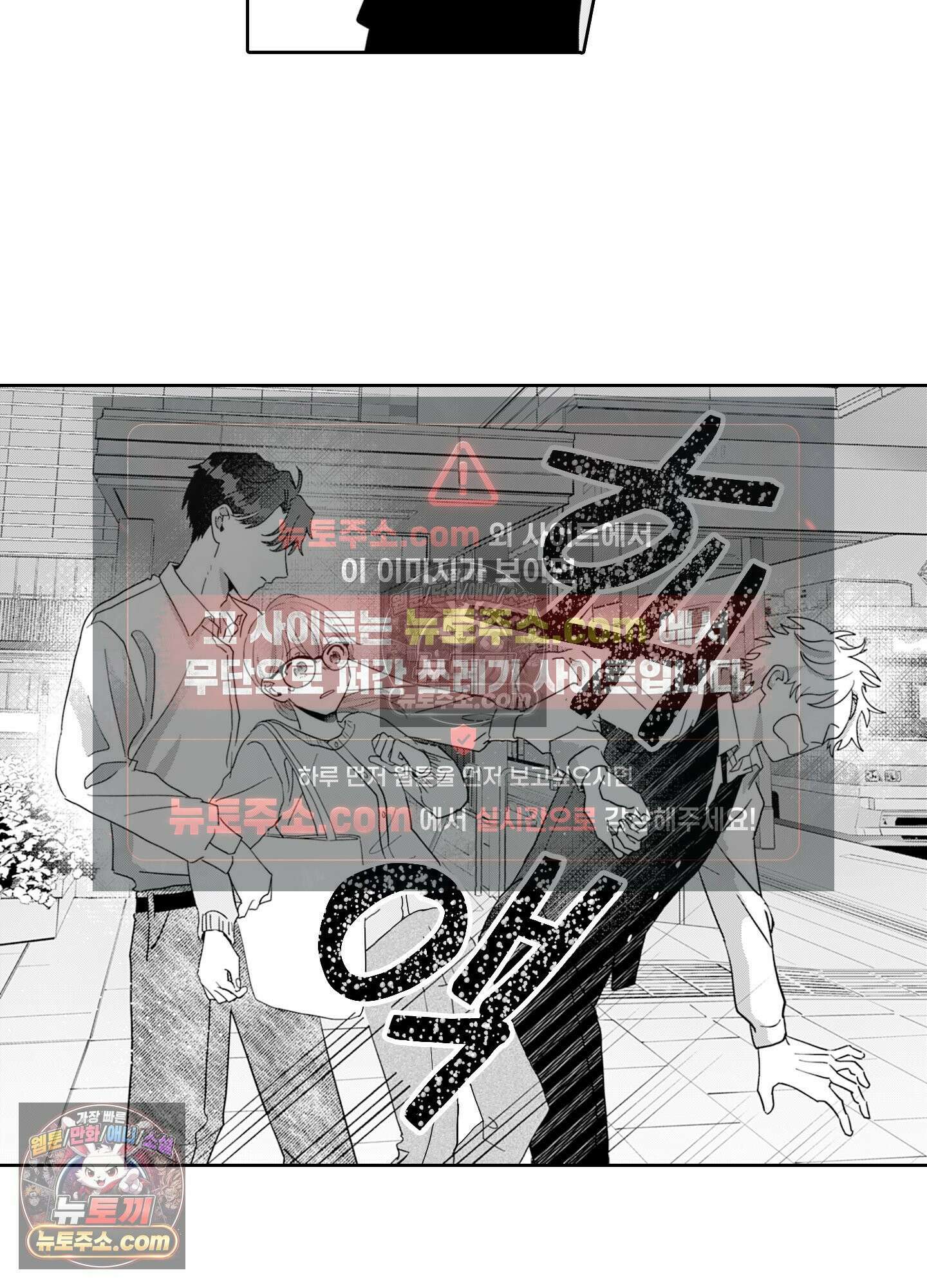 그 얼굴, 아무에게도 보여 주지 마 1화 34