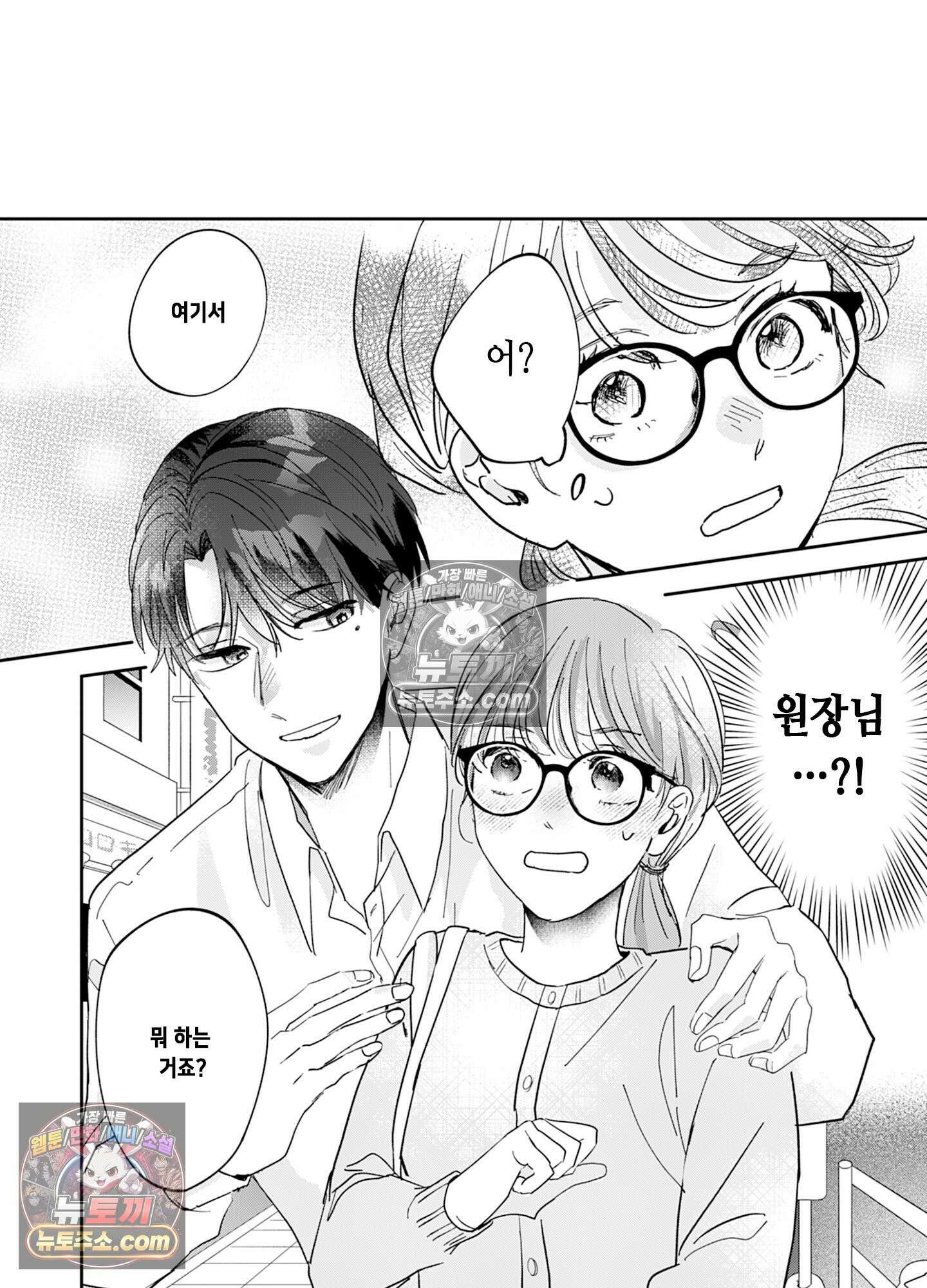 그 얼굴, 아무에게도 보여 주지 마 1화 35