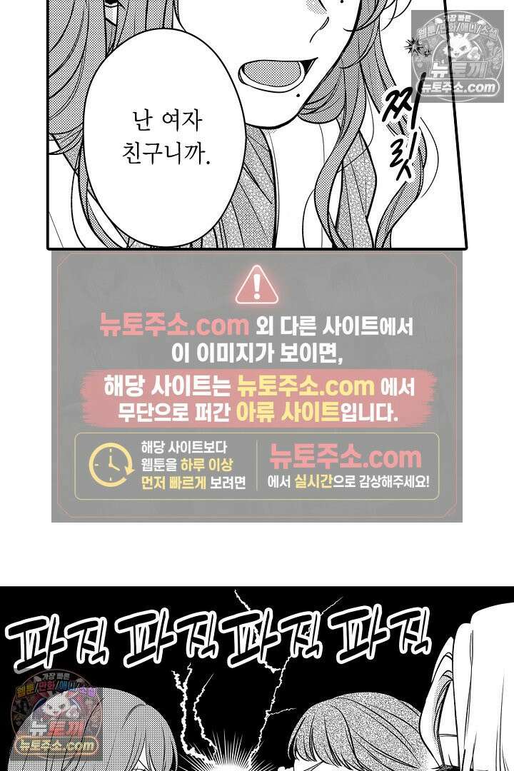 귀신 상사의 수줍은 모습을 보고 싶어 14화 5