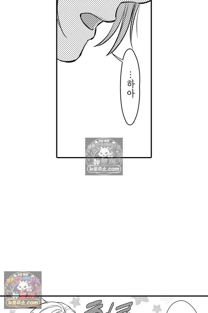 귀신 상사의 수줍은 모습을 보고 싶어 14화 7