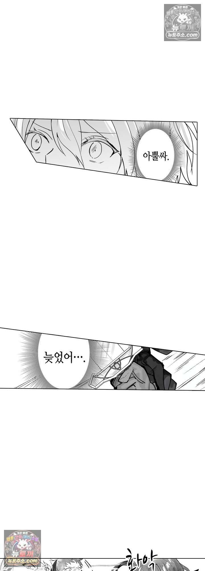 환생한 세계 속, 최애 흑기사님을 지킵니다 6화 5