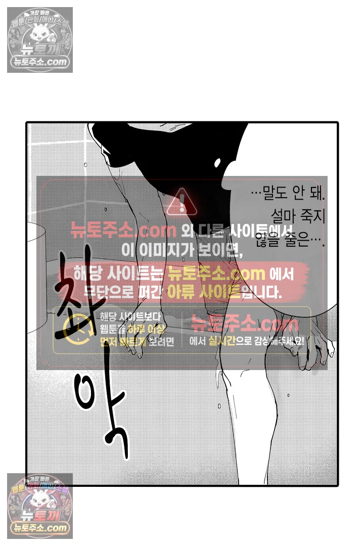 복수의 왕자님 4화 3