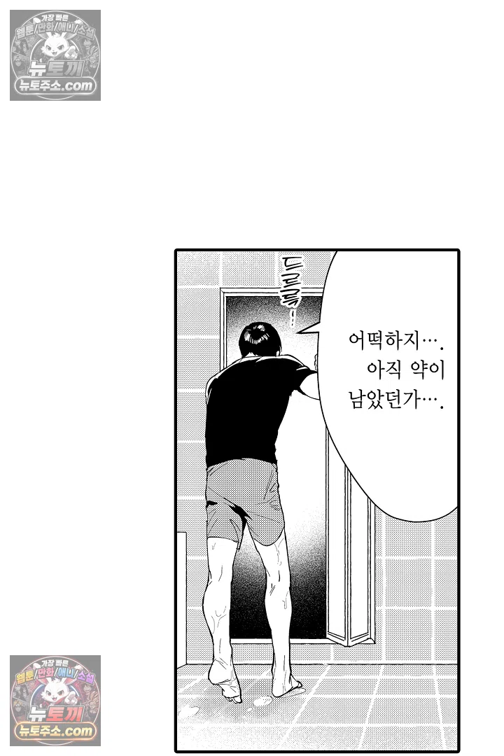 복수의 왕자님 4화 4