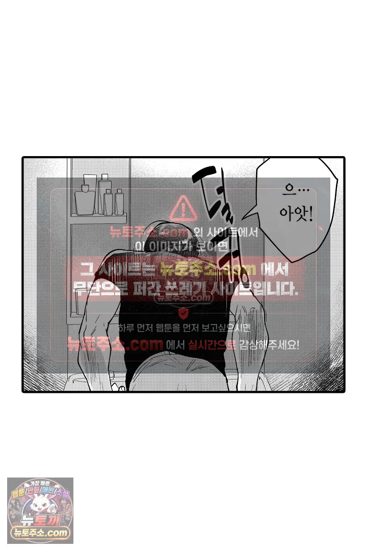 복수의 왕자님 4화 6