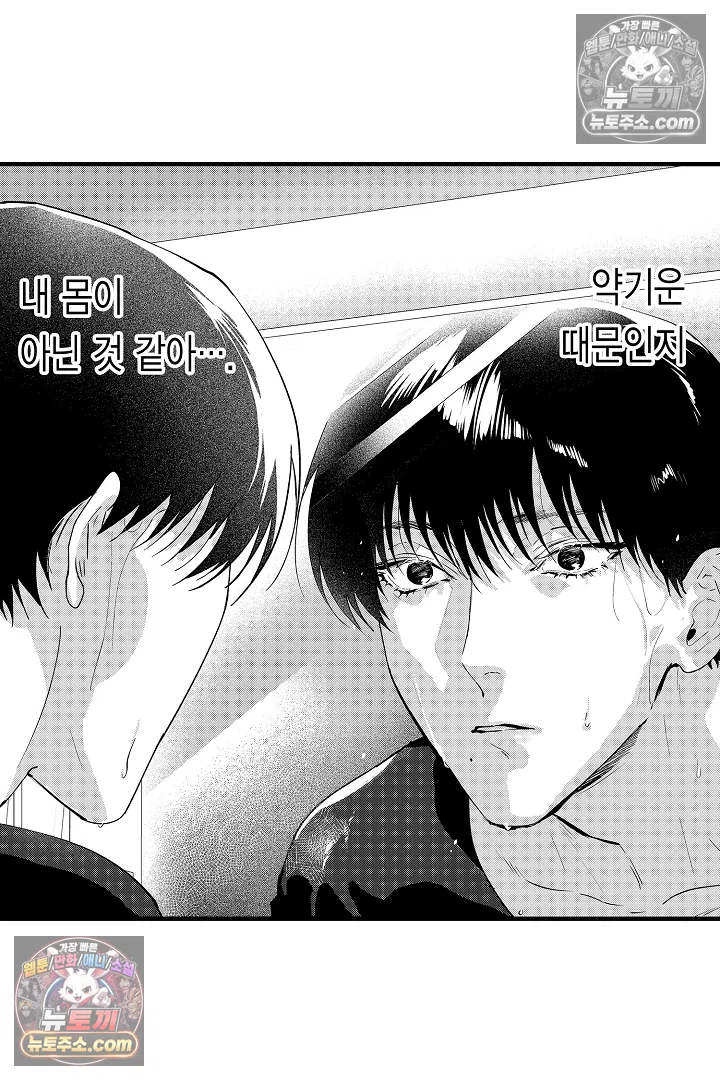 복수의 왕자님 4화 7