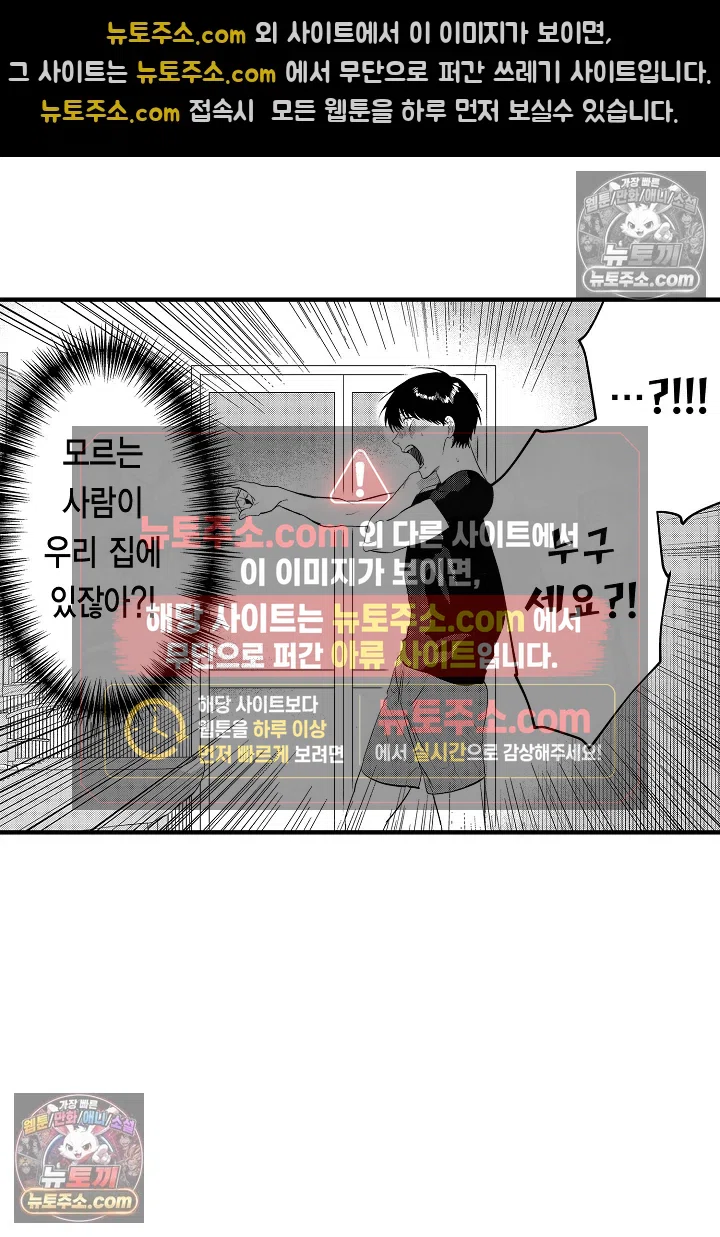 복수의 왕자님 4화 10