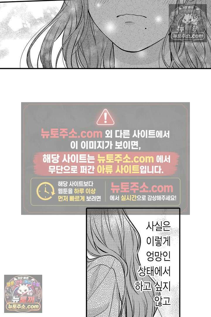 귀신 상사의 수줍은 모습을 보고 싶어 18화 6