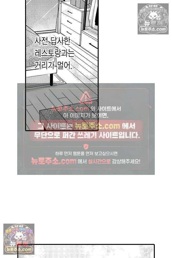 귀신 상사의 수줍은 모습을 보고 싶어 18화 8